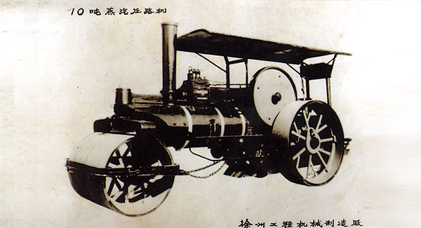 En 1960, XCMG desarrolló el primer rodillo de vapor de 10 toneladas de China