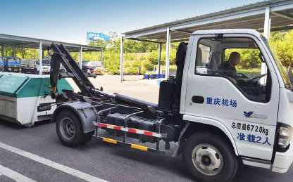 3T车厢可卸式垃圾车在重庆机场作业