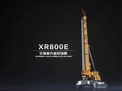 爱游戏XR800E旋挖钻机