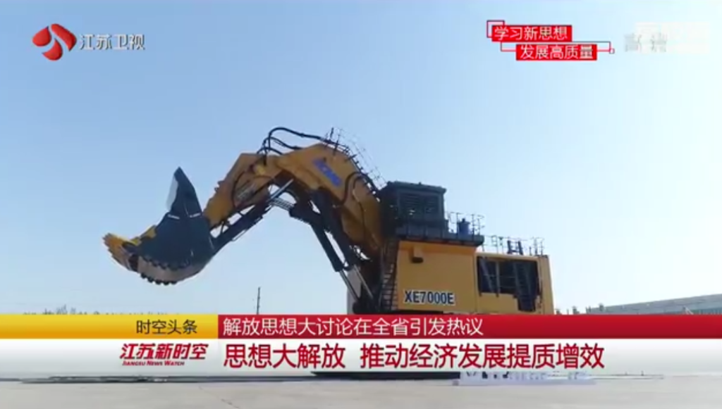 爱游戏700吨液压挖掘机登陆江苏新时空